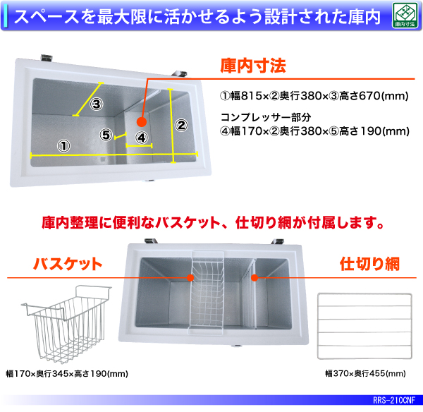 スペースを最大限に活かせるように設計された庫内